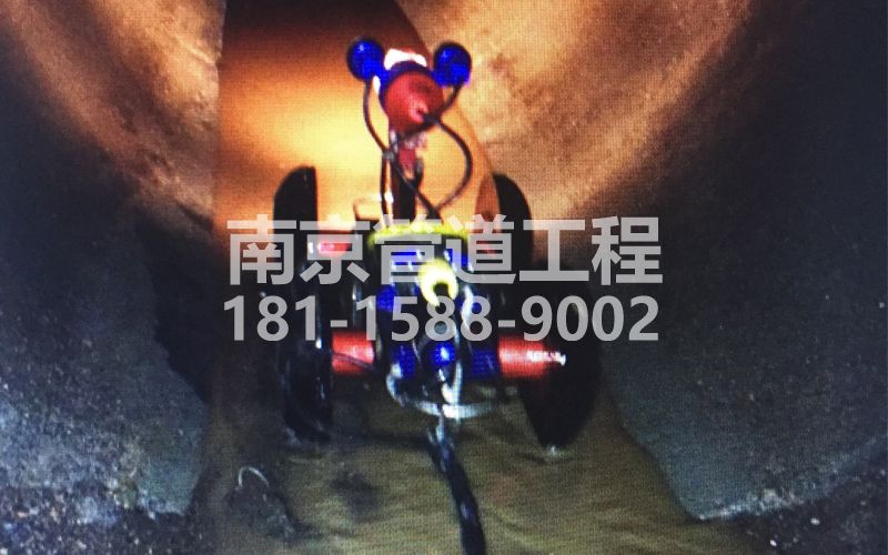 幕府山庄管道机器人检测