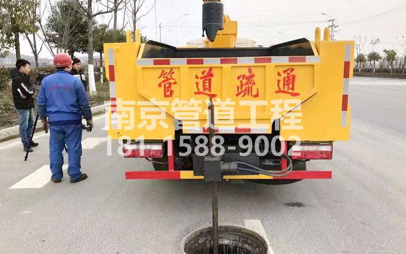 202幕府山庄管道疏通