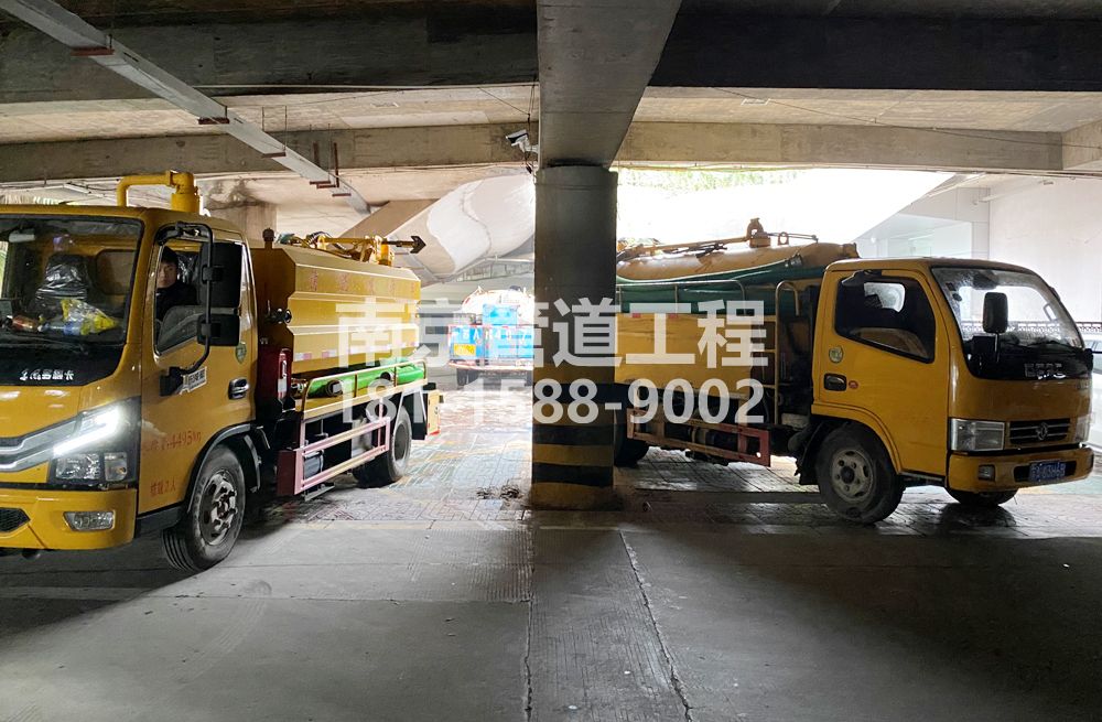 274幕府山庄商场地下室化粪池清理