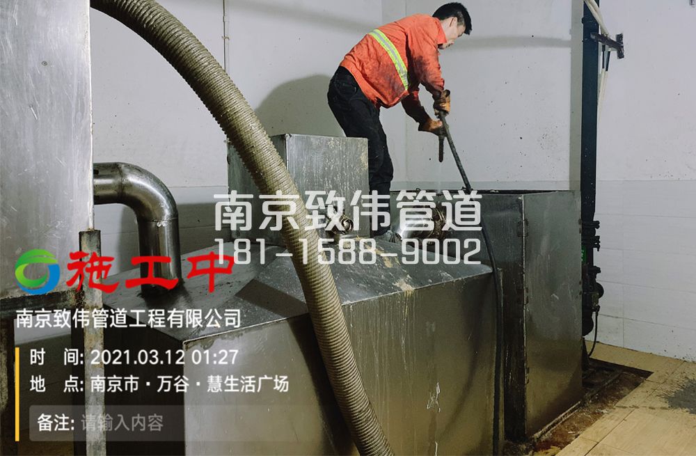 324幕府山庄地下室隔油池清洗