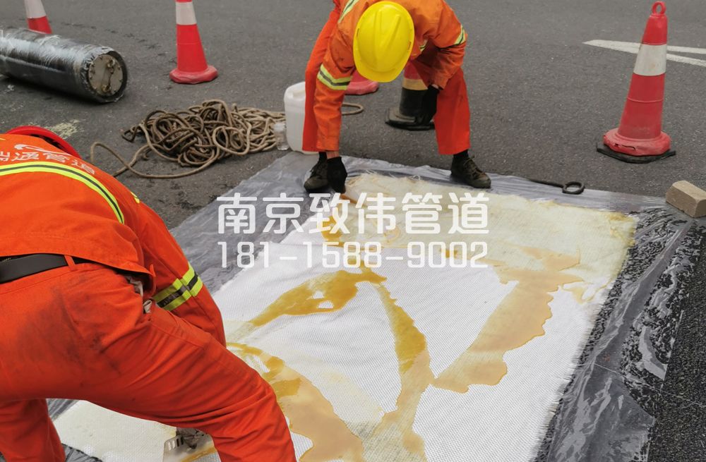 幕府山庄管道树脂修复