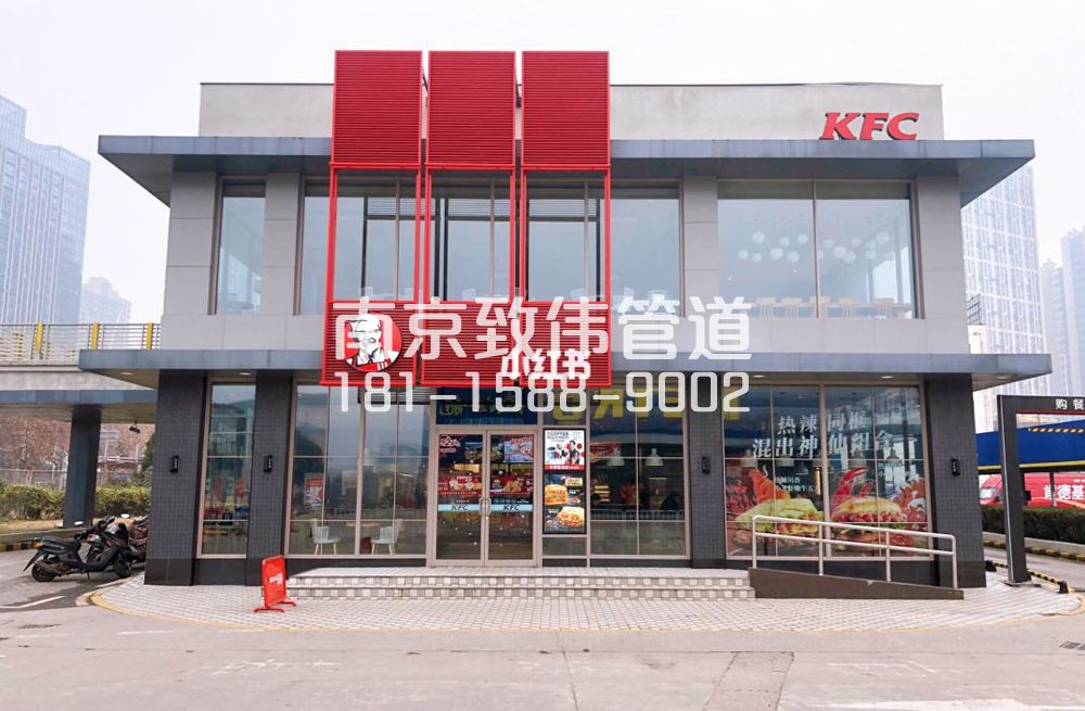 幕府山庄肯德基管道疏通