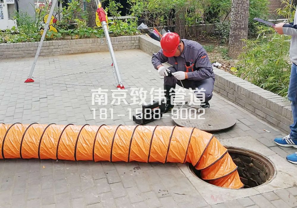 幕府山庄有限空间安全