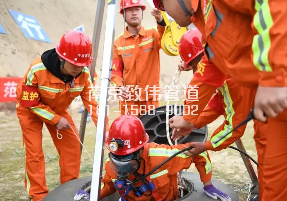幕府山庄有限空间作业